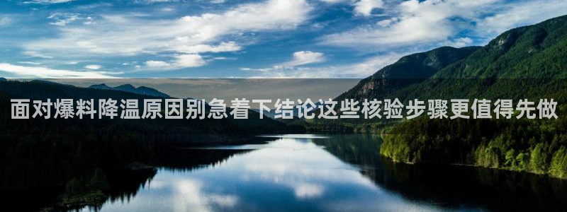 吃瓜最新网址入口:面对爆料降温原因别急着下结论这些核验步骤更值得先做